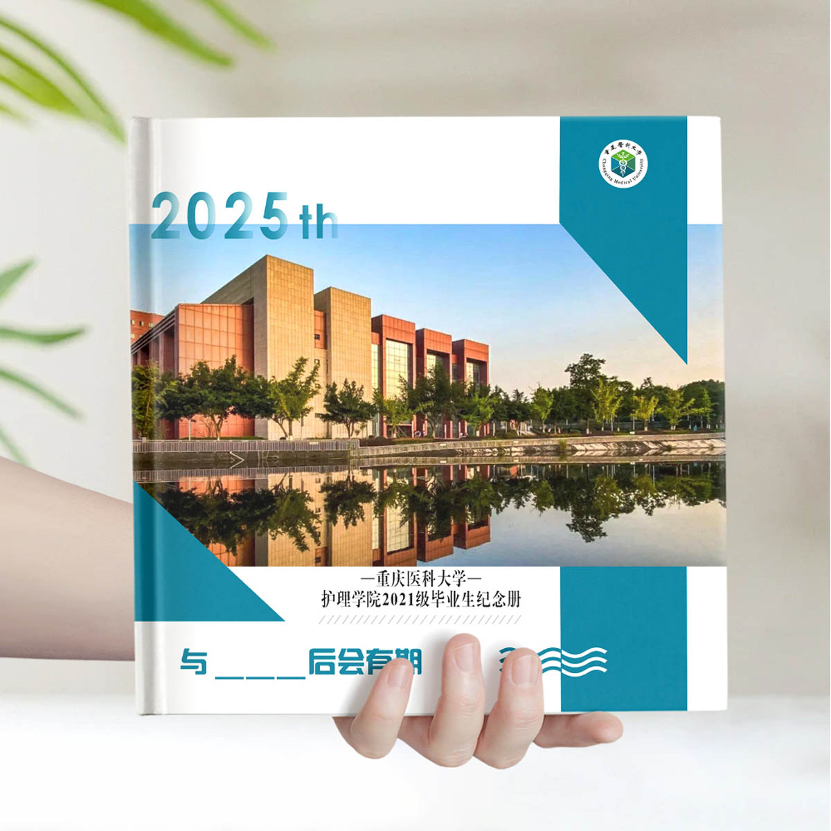 重庆医科大学