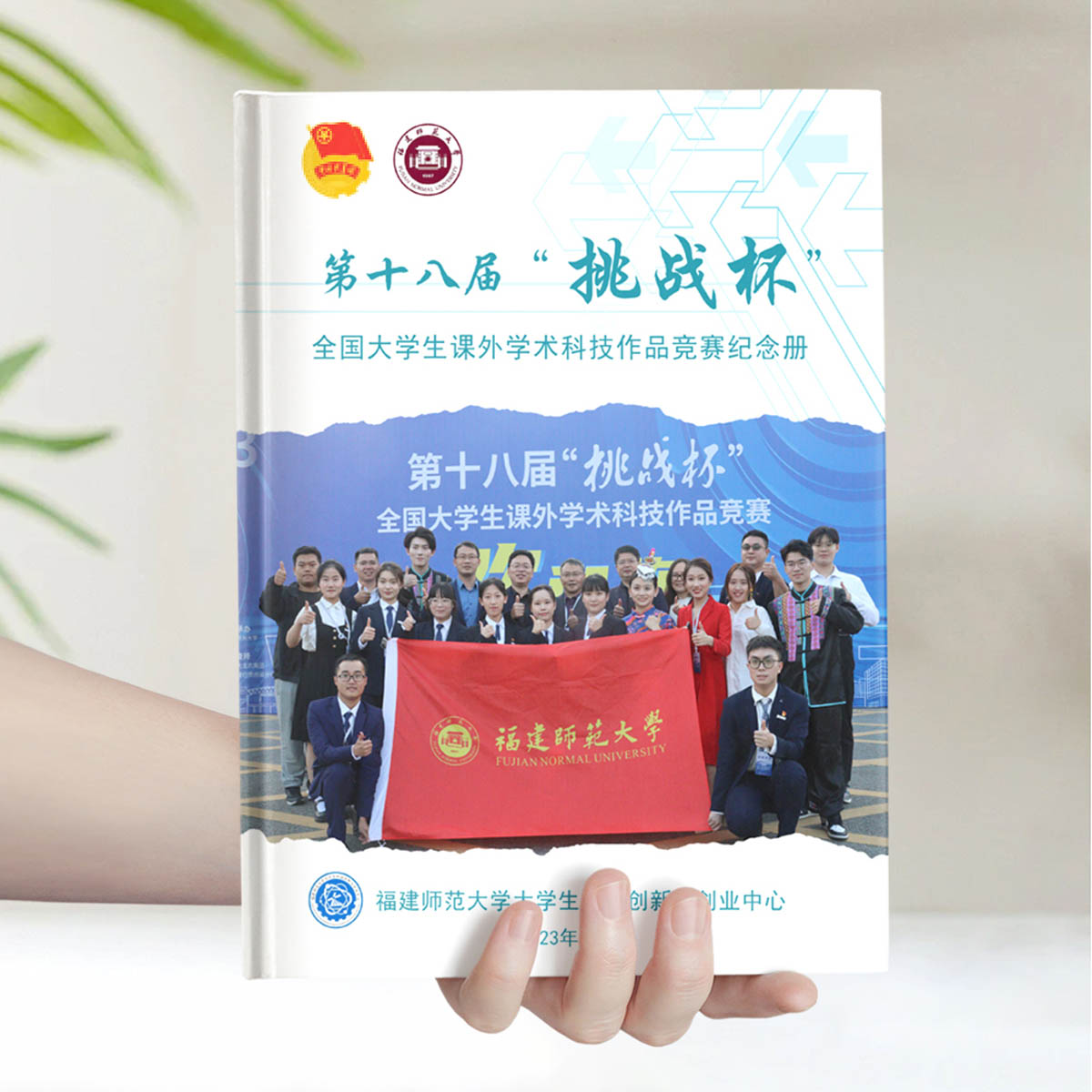 福建师范大学竞赛