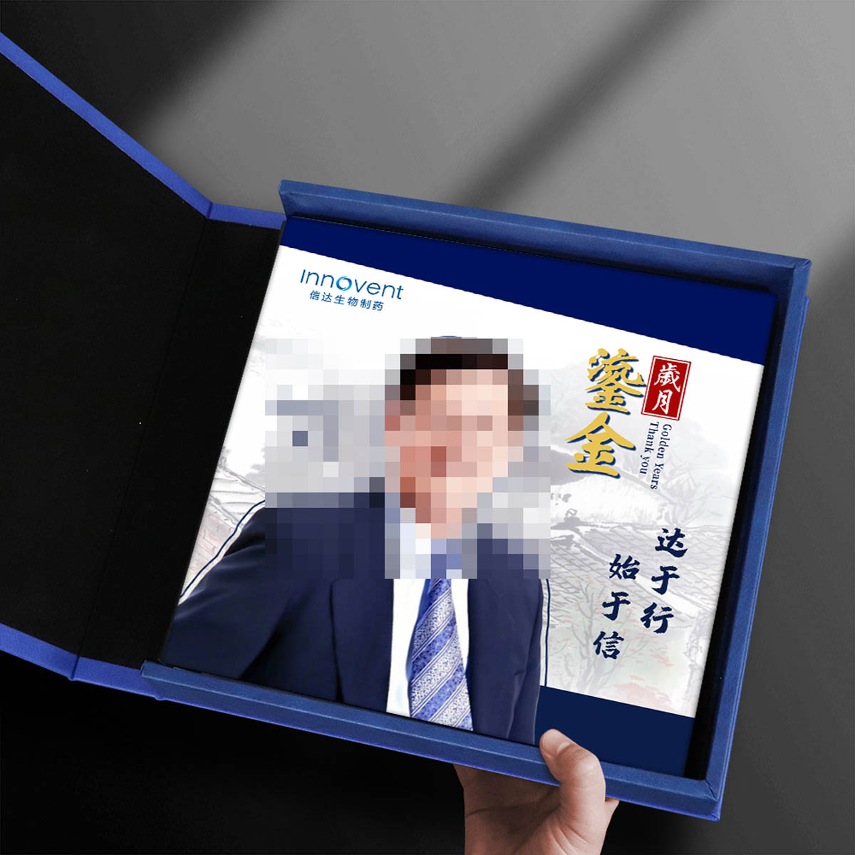 信达生物制药博士退休蓝色封面人物