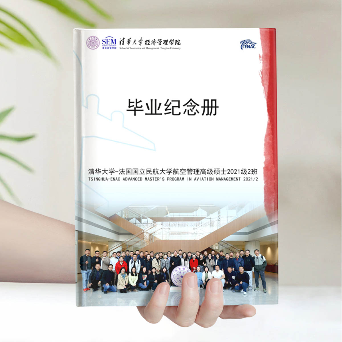 清华大学经济管理学院
