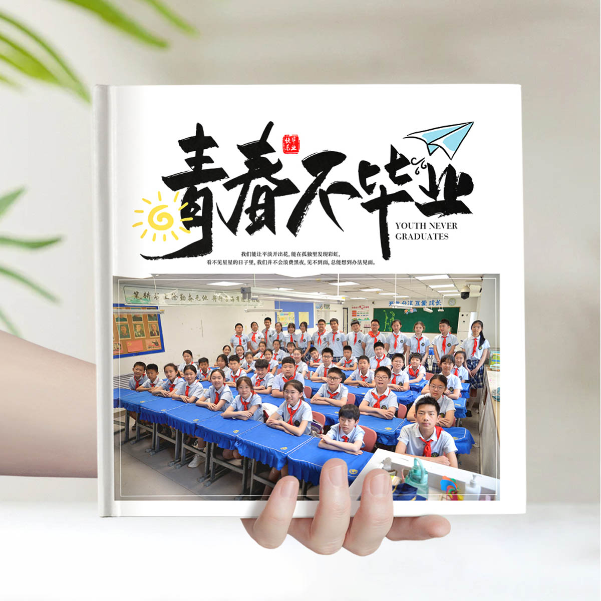 南门镇中心小学