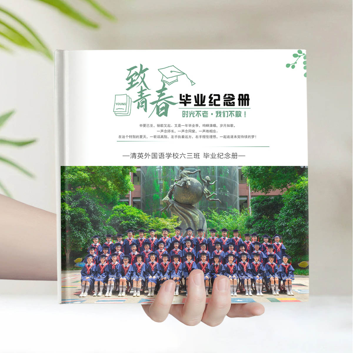 清英外国语学校