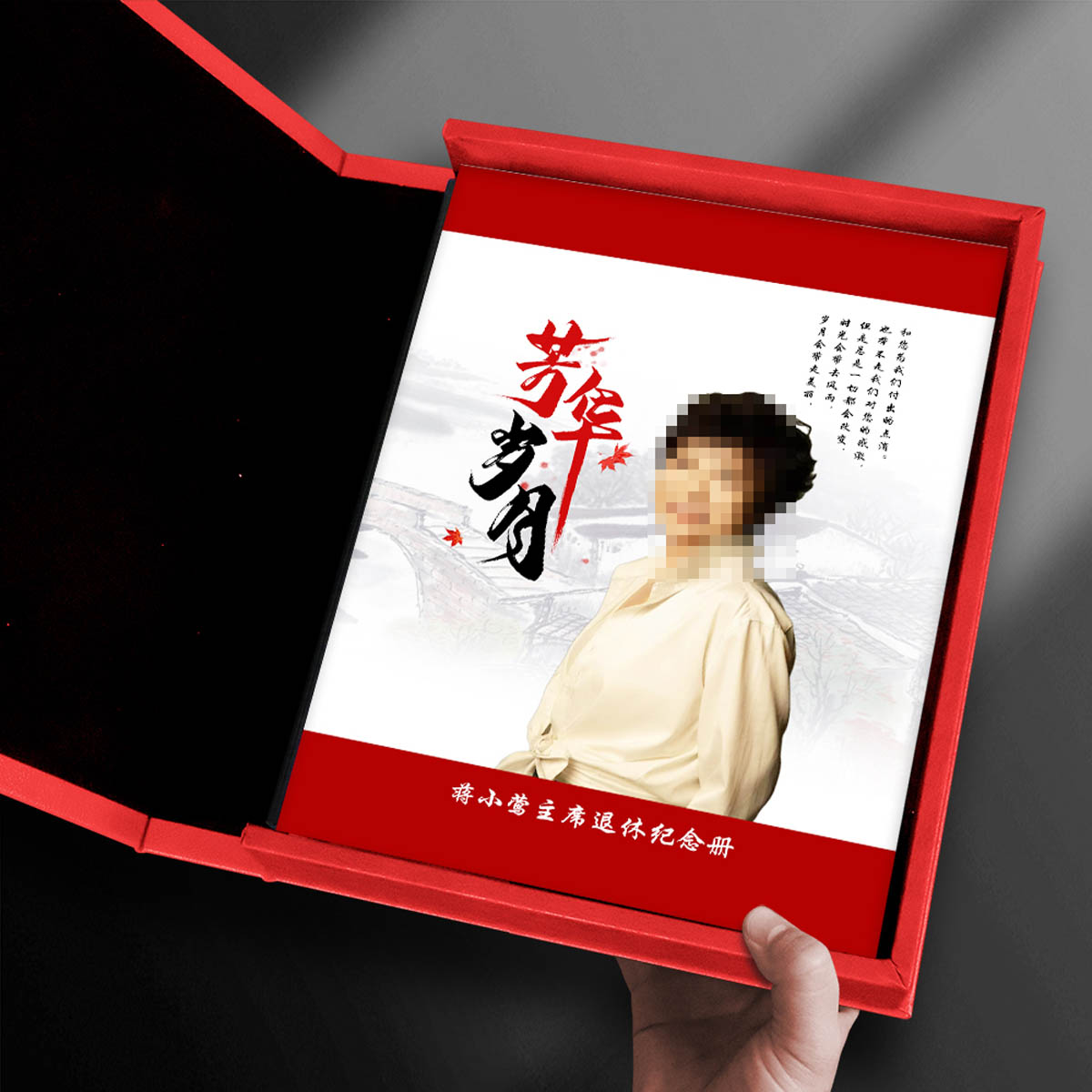 东莞市政协主席领导退休红色