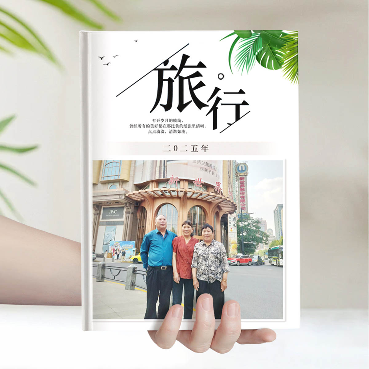 父母旅游