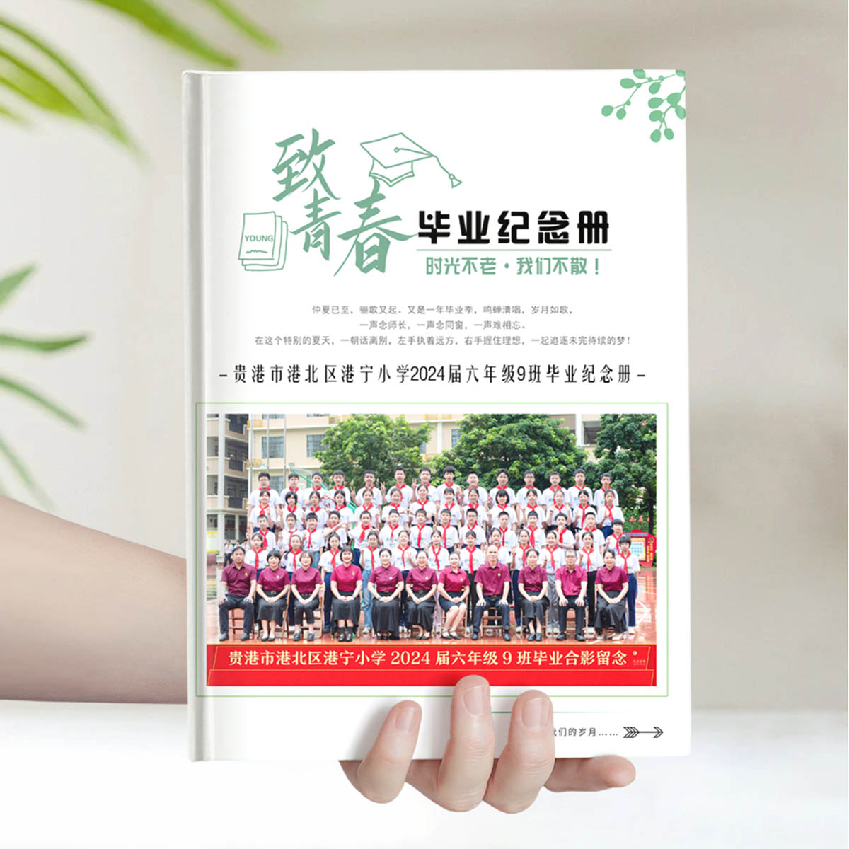 贵港港宁小学