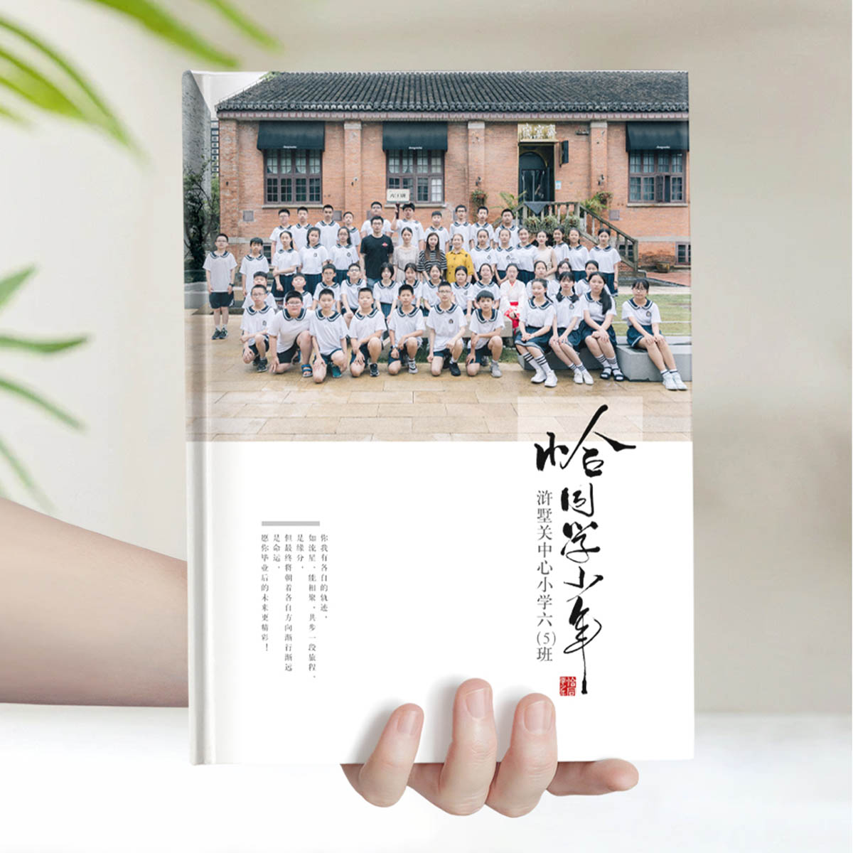 浒墅关中心小学