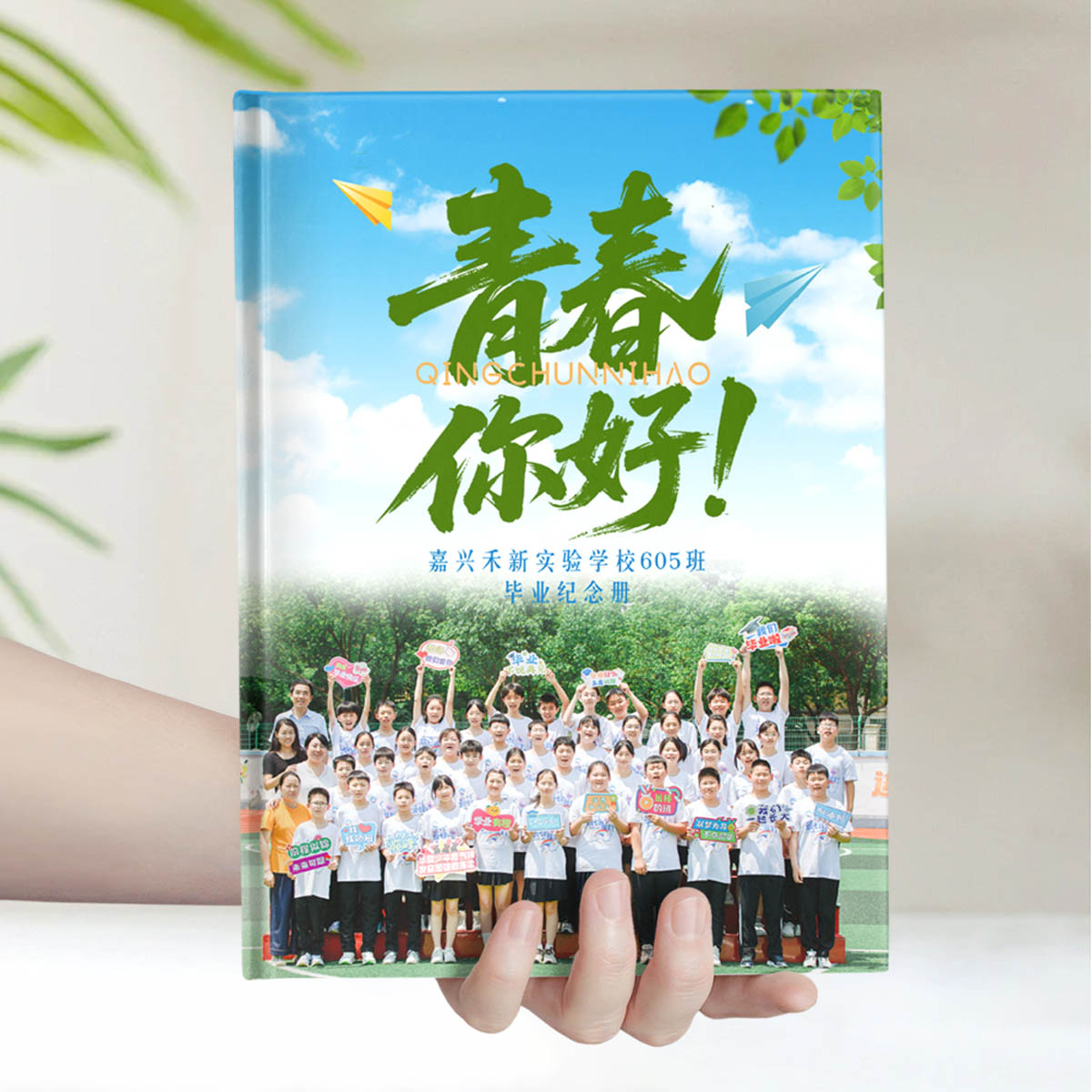 嘉兴禾新实验学校