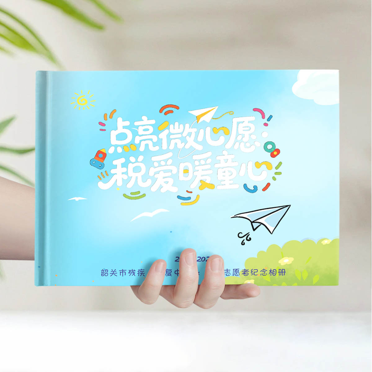 韶关市税务志愿者活动