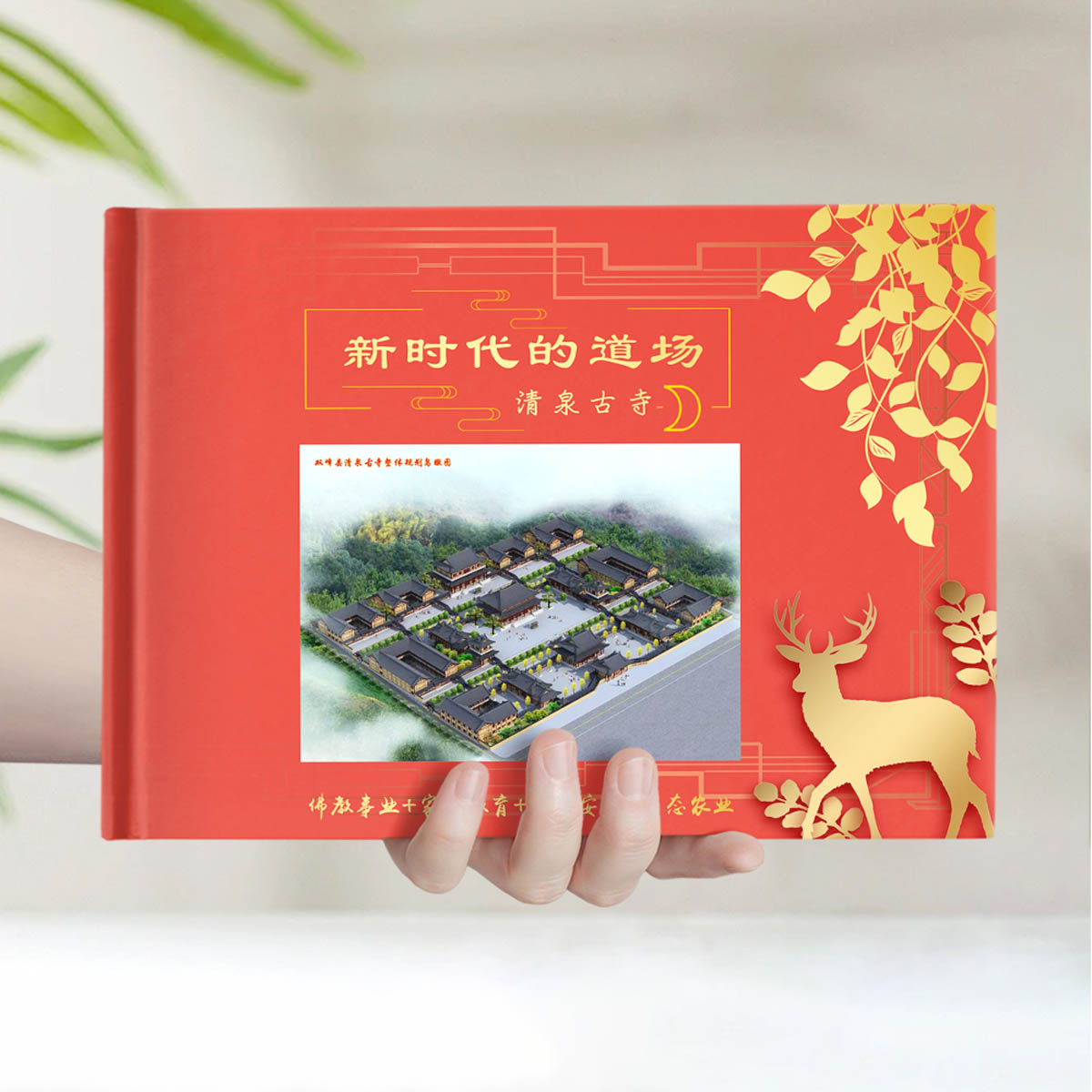 寺庙简介清泉古寺