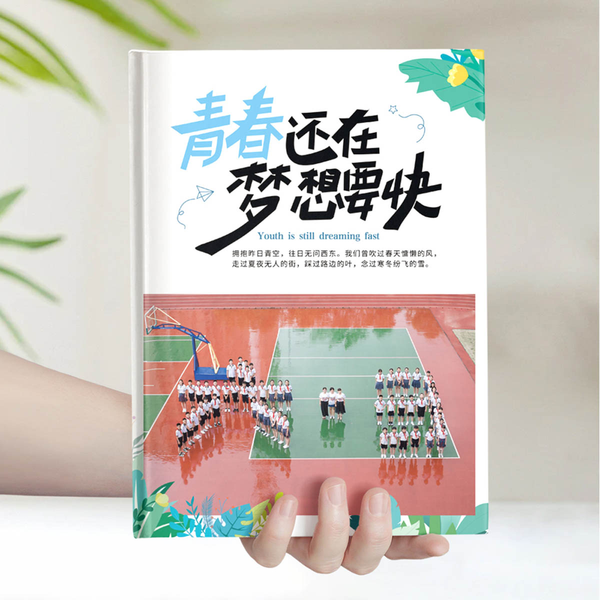 金华苏孟小学