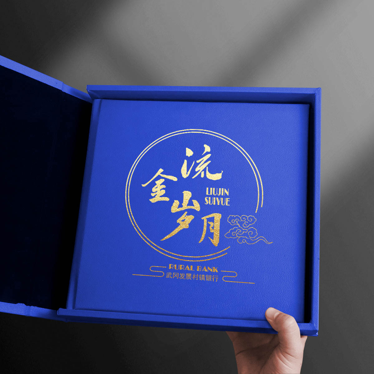 武冈发展村镇银行