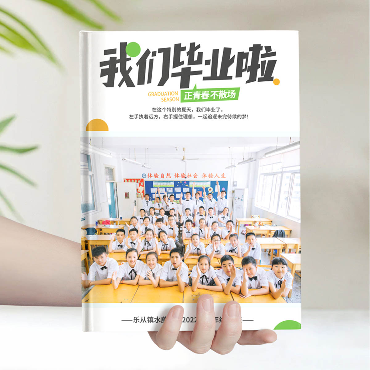 青岛幸安小学1人1P
