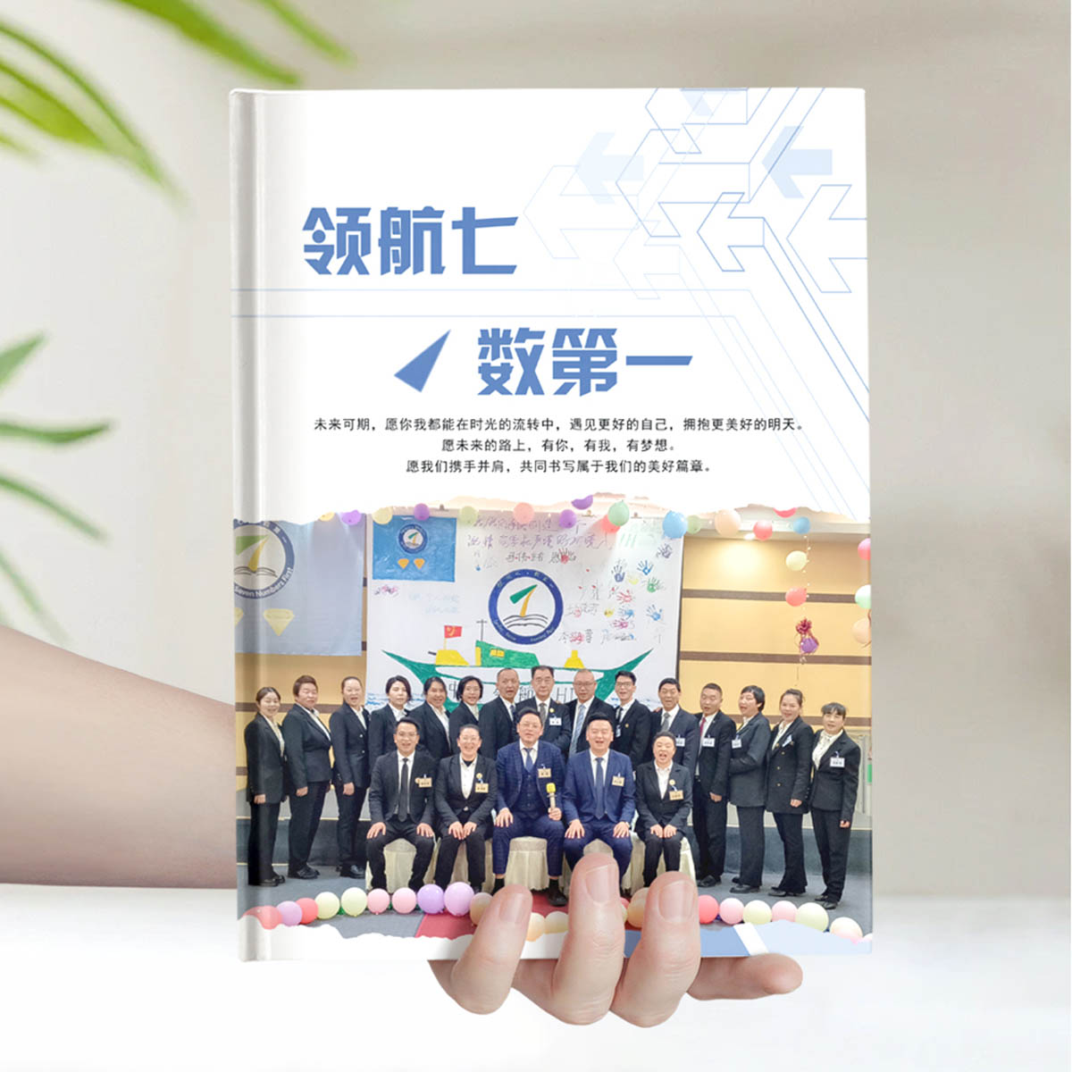 易生活领航者企业团建1人1P