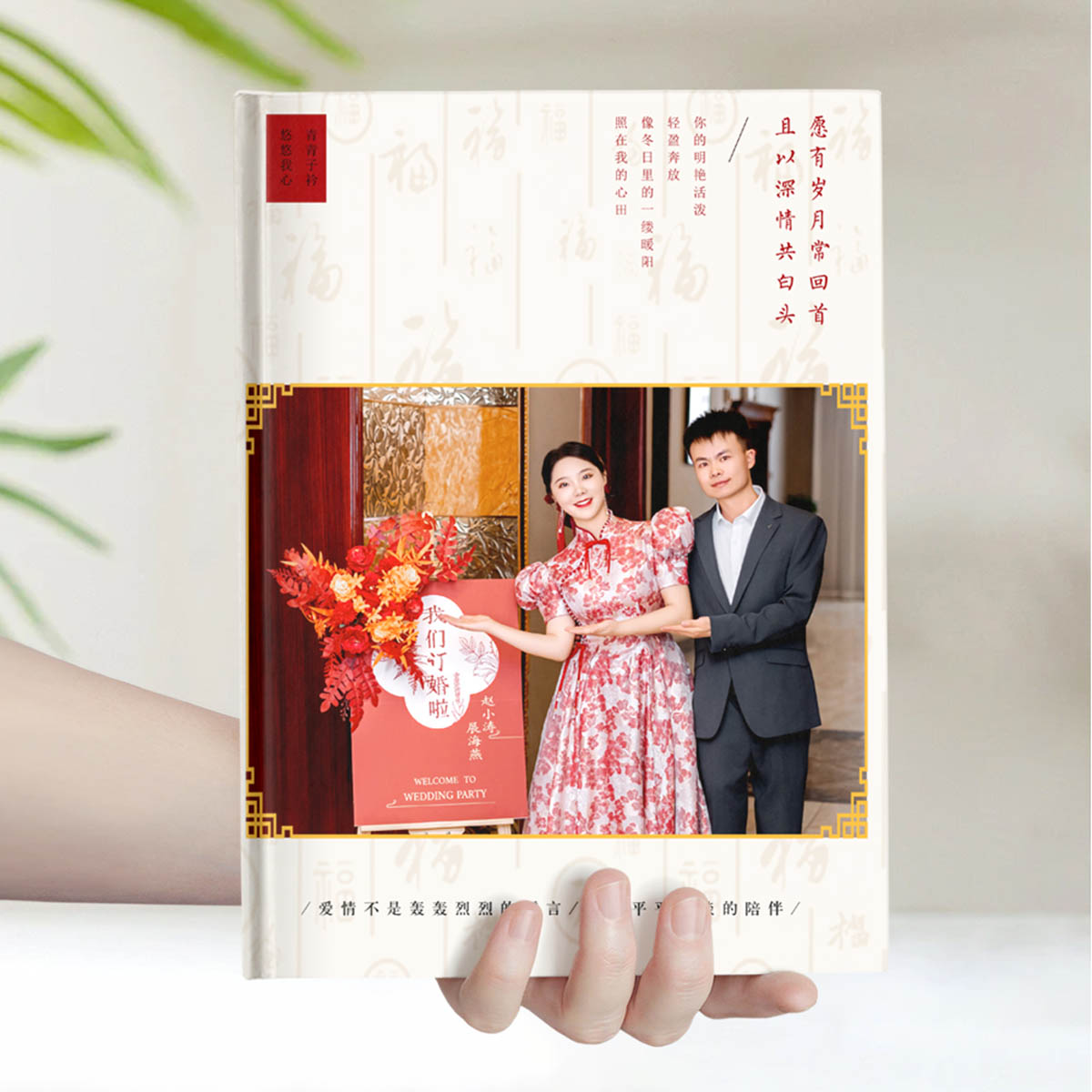 订婚