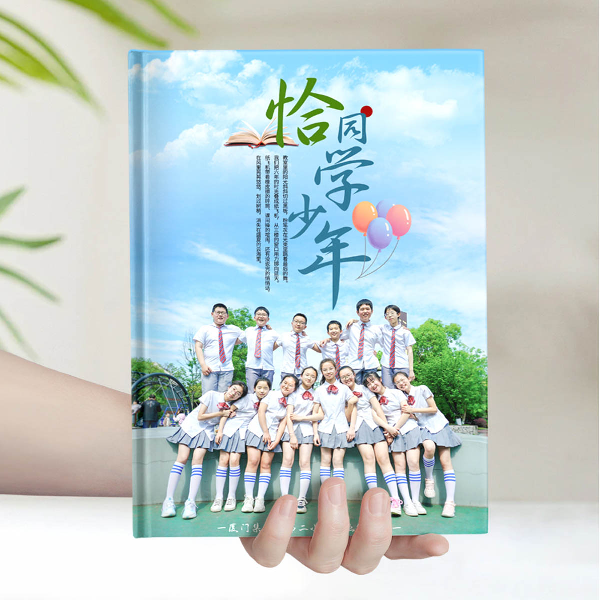 双西小学