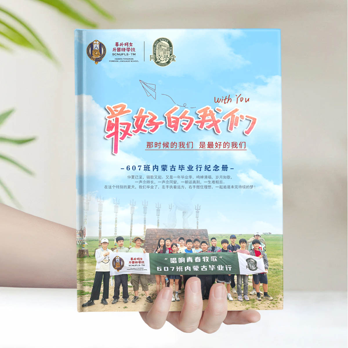 同文学堂毕业旅行1人1P