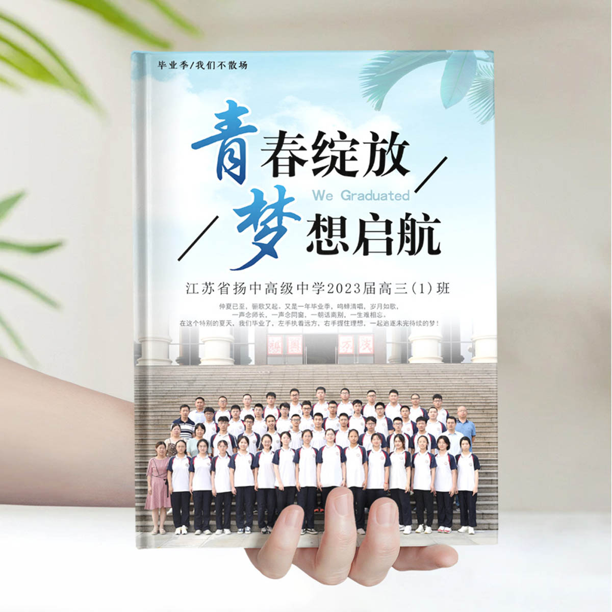 毕业江苏扬中中学1人1P