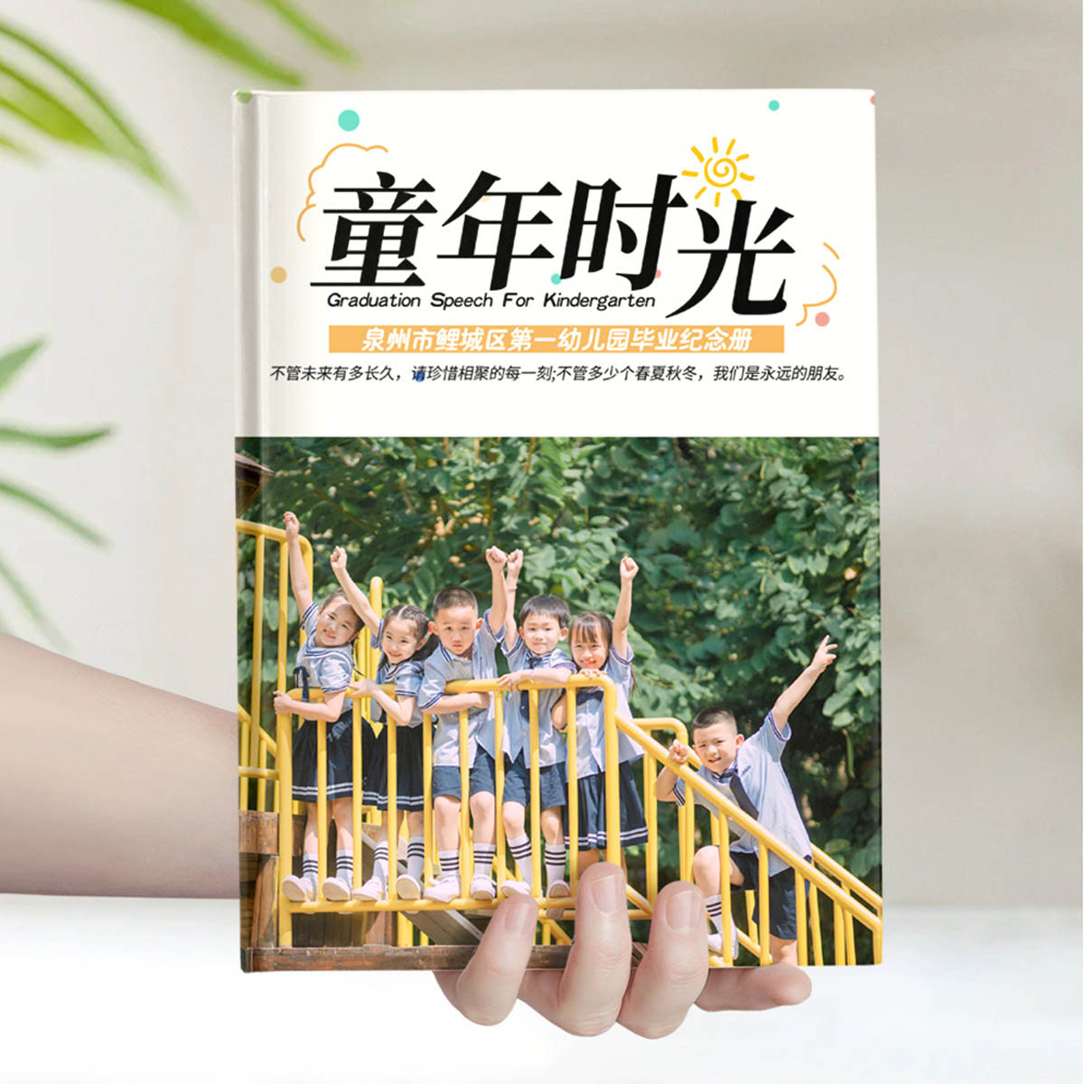 柯岩中心幼儿园