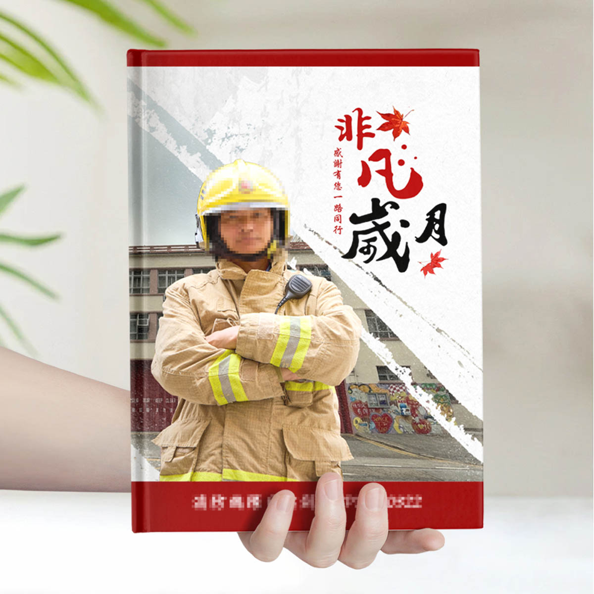 消防总队长退休红色