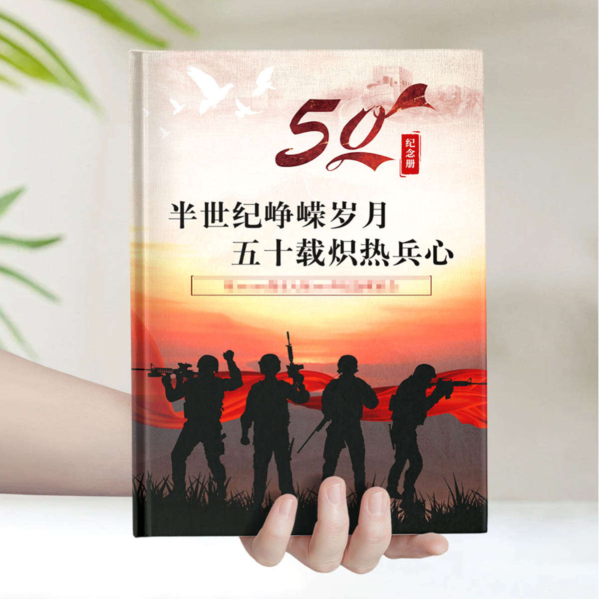 驻金华三师战友入伍50年