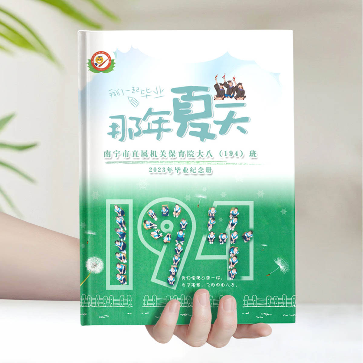 南宁市直属机关保育院