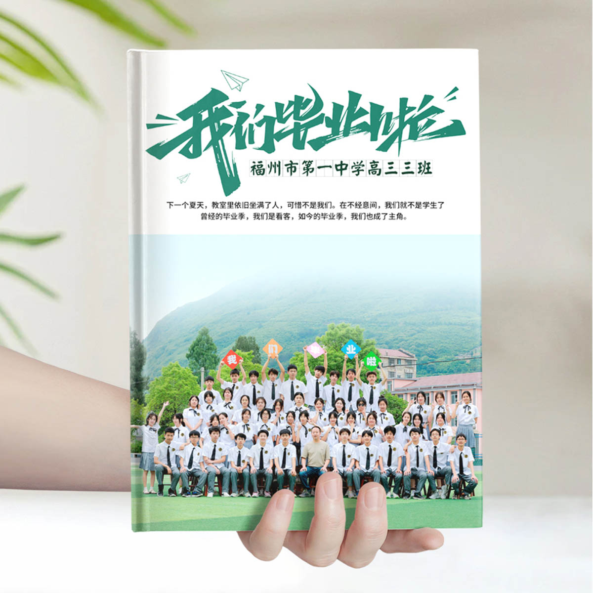 安化县马路镇中学233班