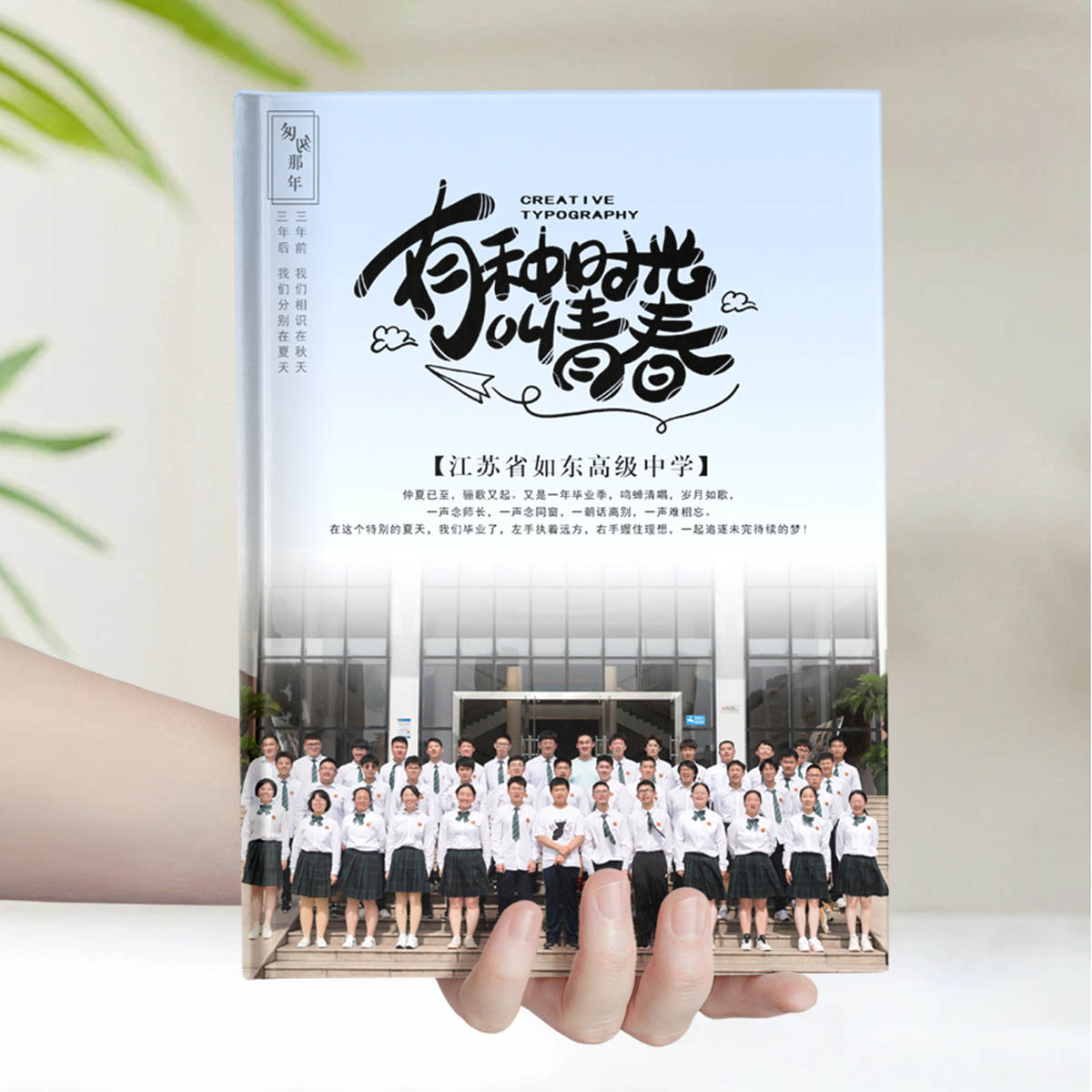 江苏省如东县高级中学
