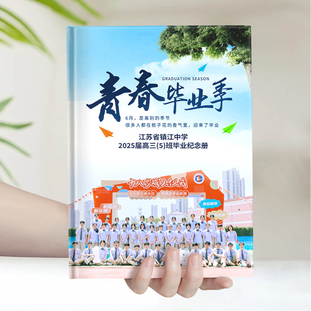 江苏省镇江中学