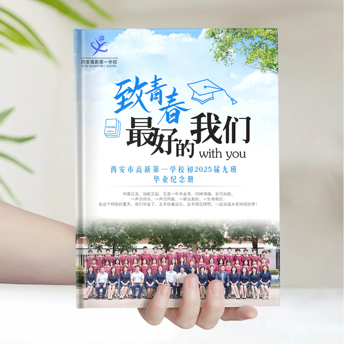 西安市高新第一学校(2人1P)