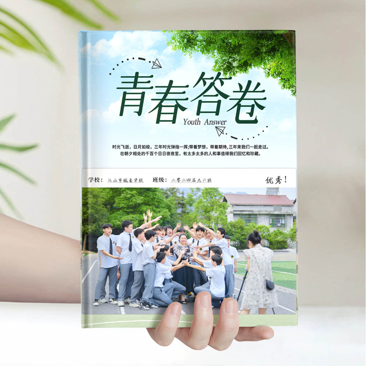 中学绿色