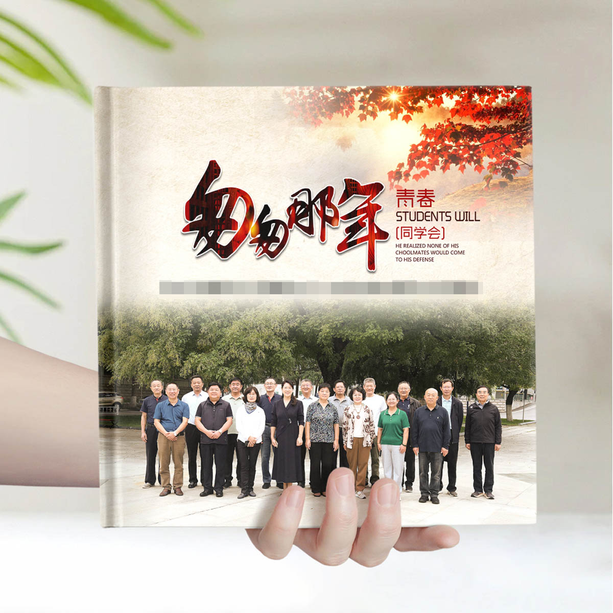 40年内蒙古师范大学聚会