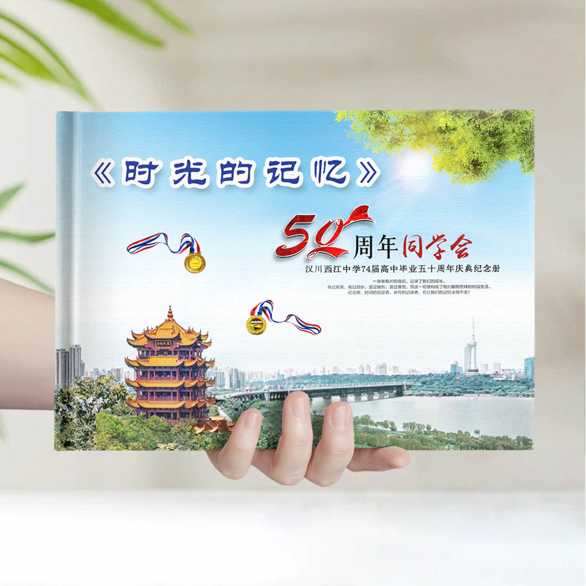 50年汉川西江中学74届聚会
