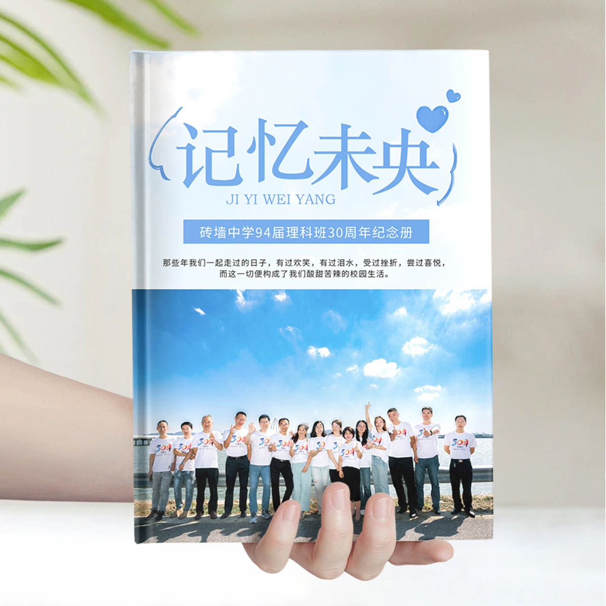 30年砖墙中学理科班聚会清新风