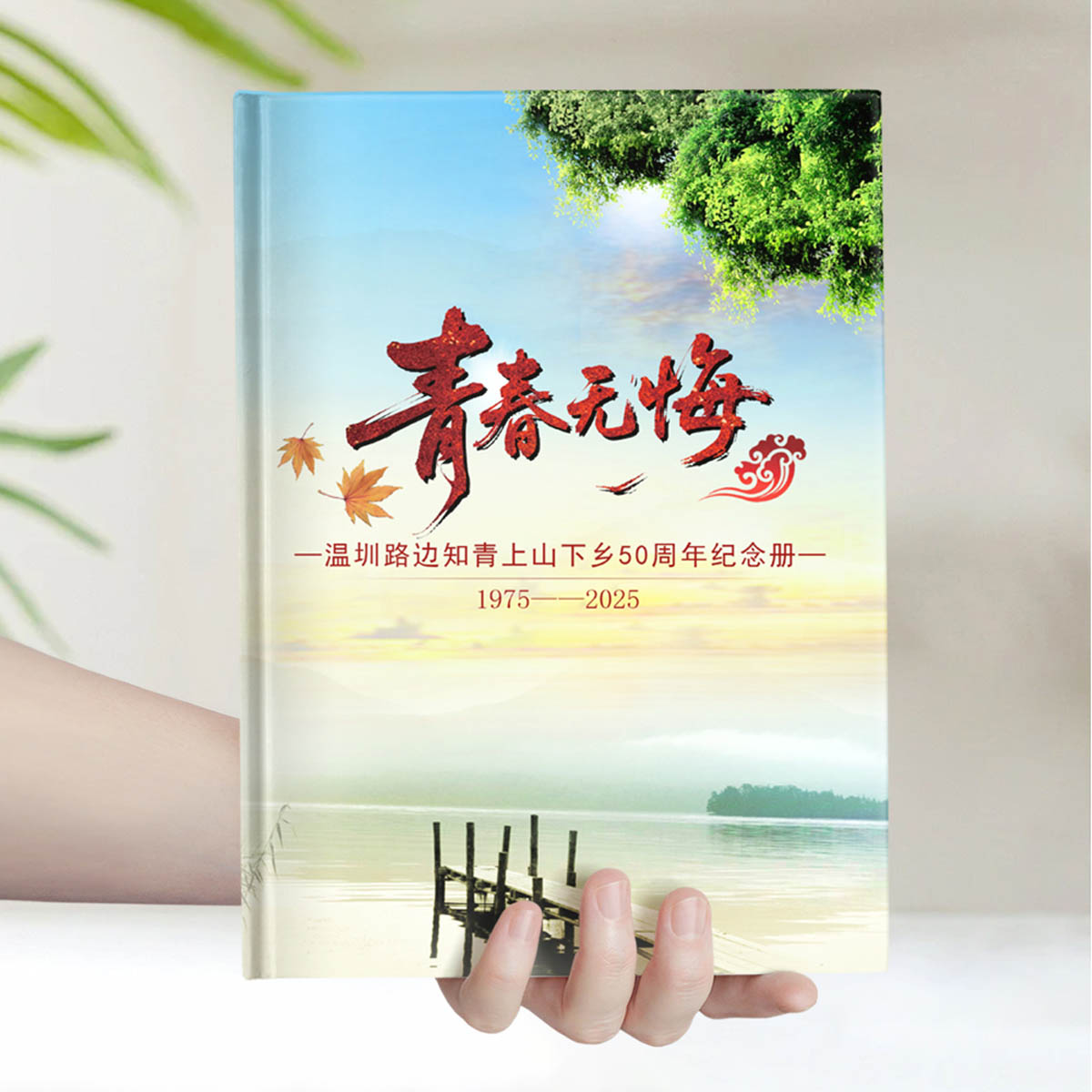 50年知青下乡