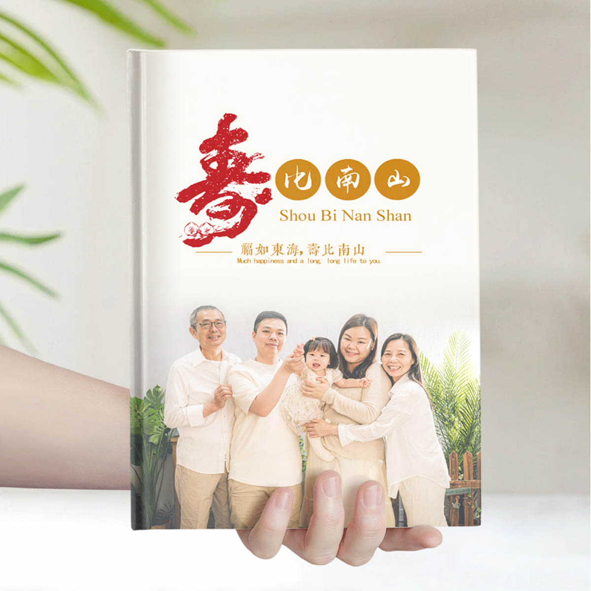 六十大寿中式