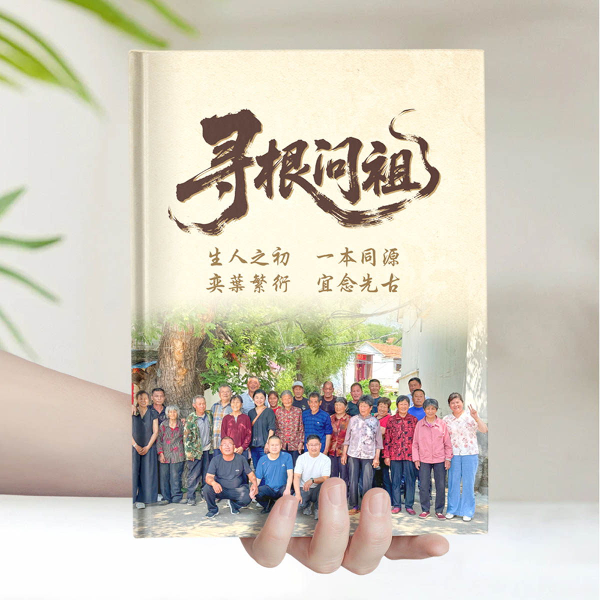 寻根问祖山东寻亲