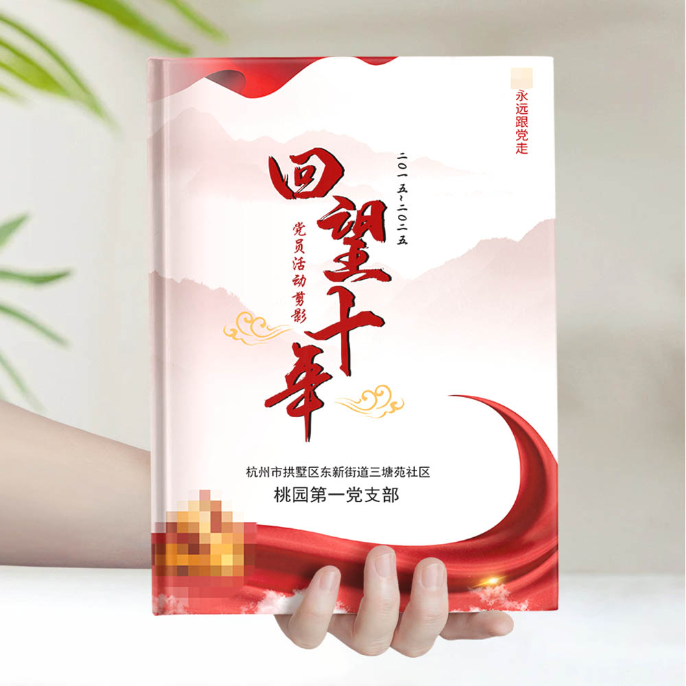 东新街道社区党建10周年