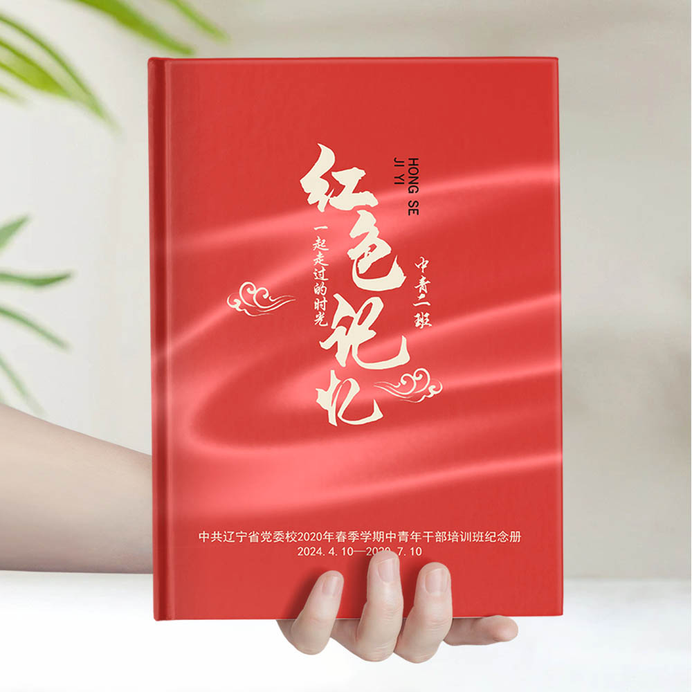中共辽宁省党委校干部培训