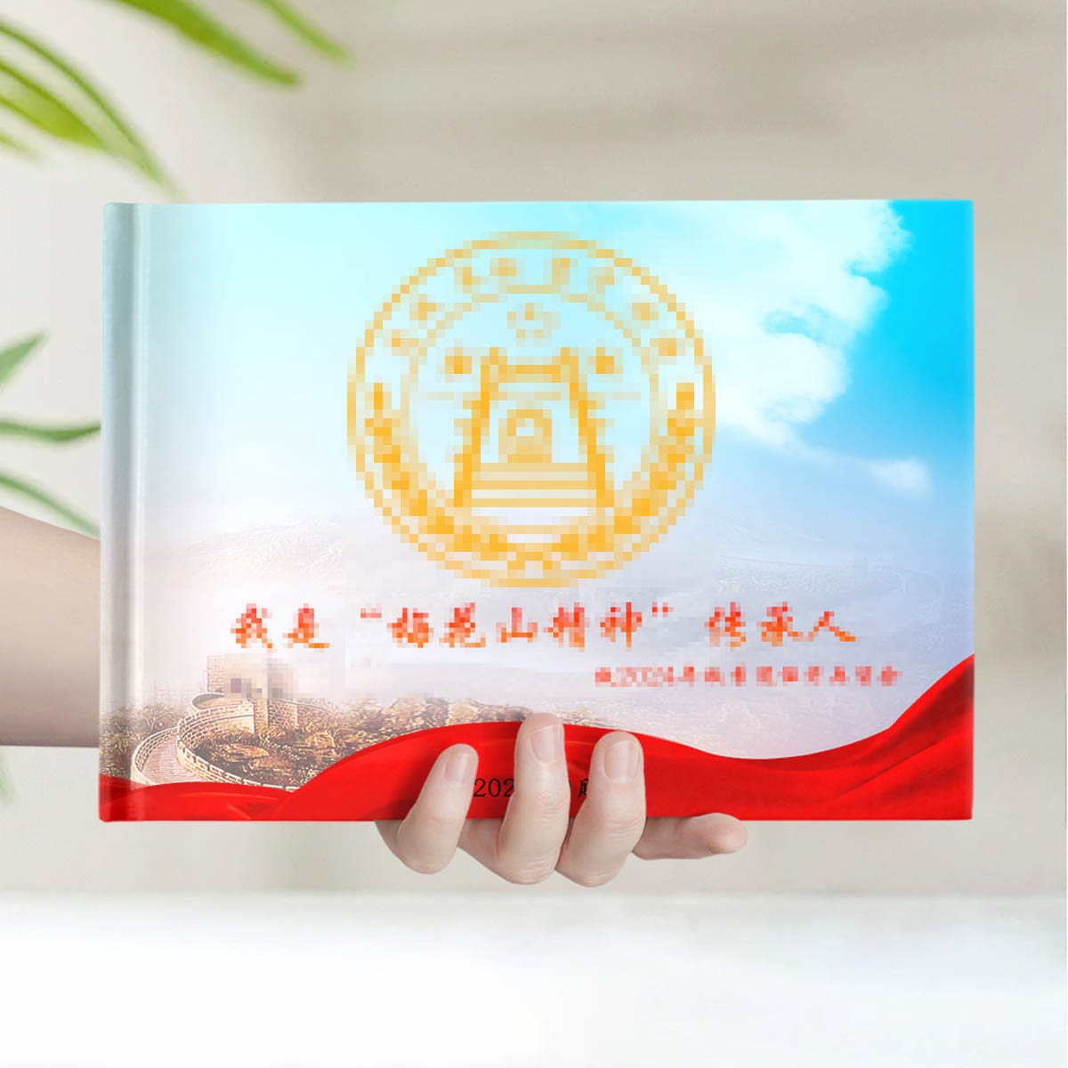 梅花山隧道战友通讯录1人1p