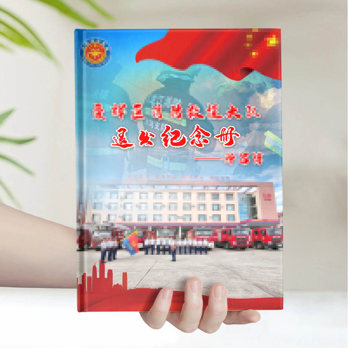 消防救援大队退伍
