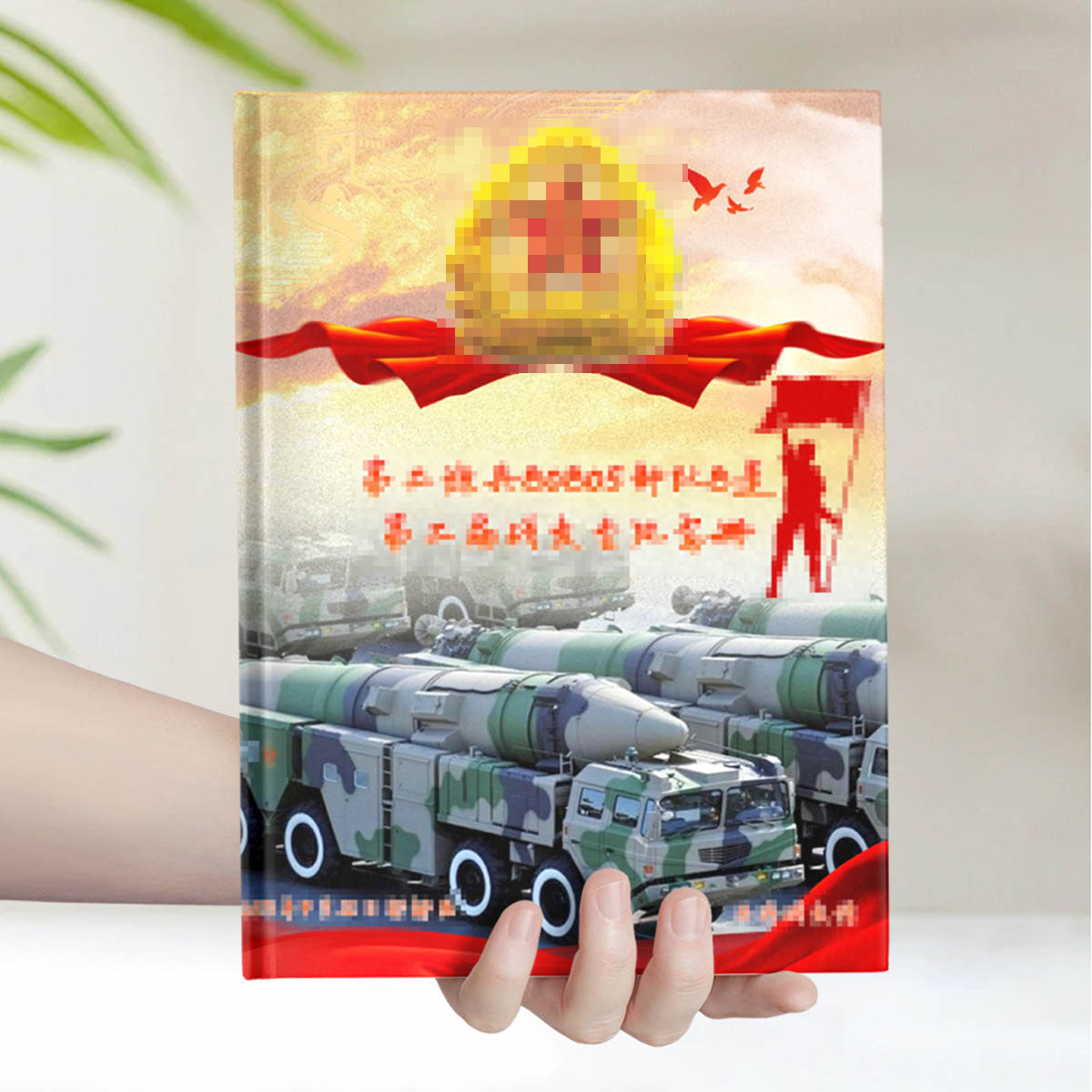 第二炮兵部队战友聚会