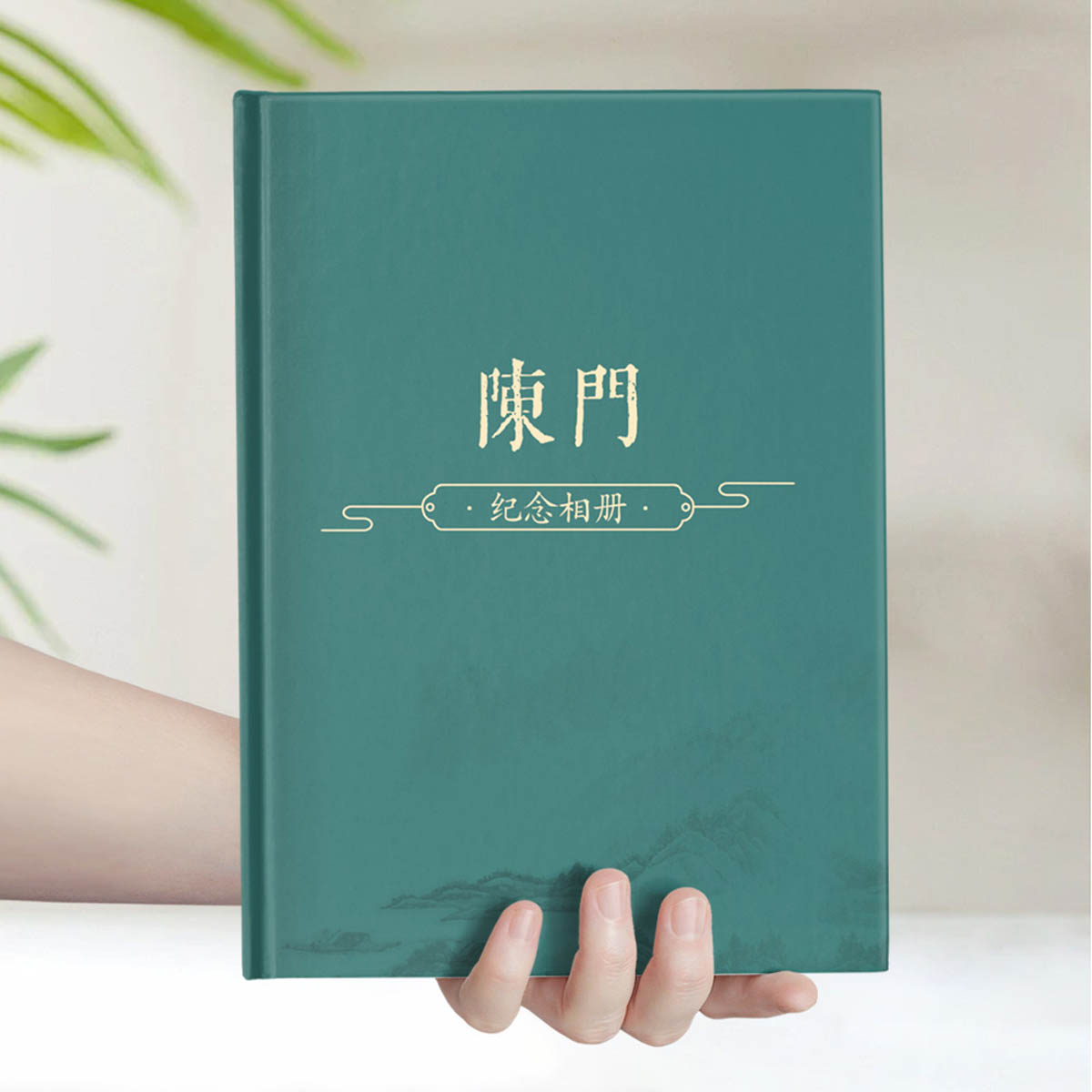 送老师