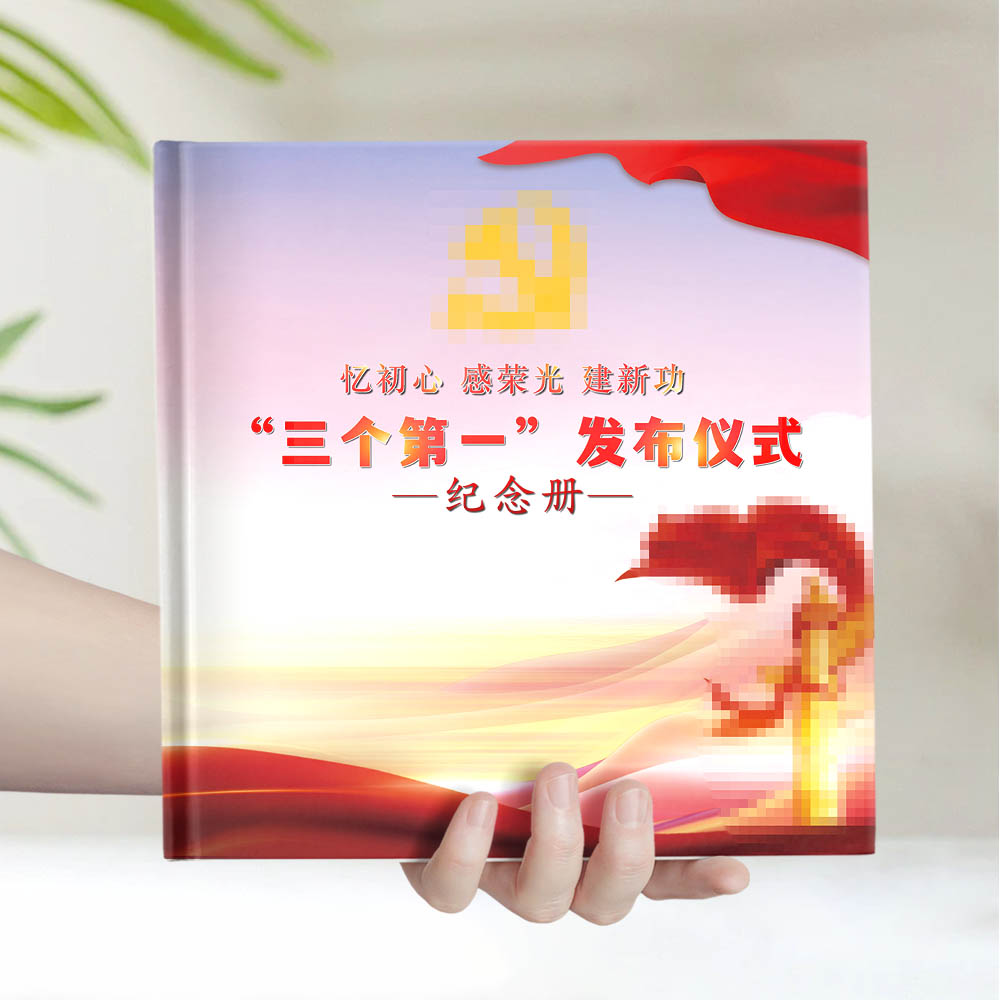 党建