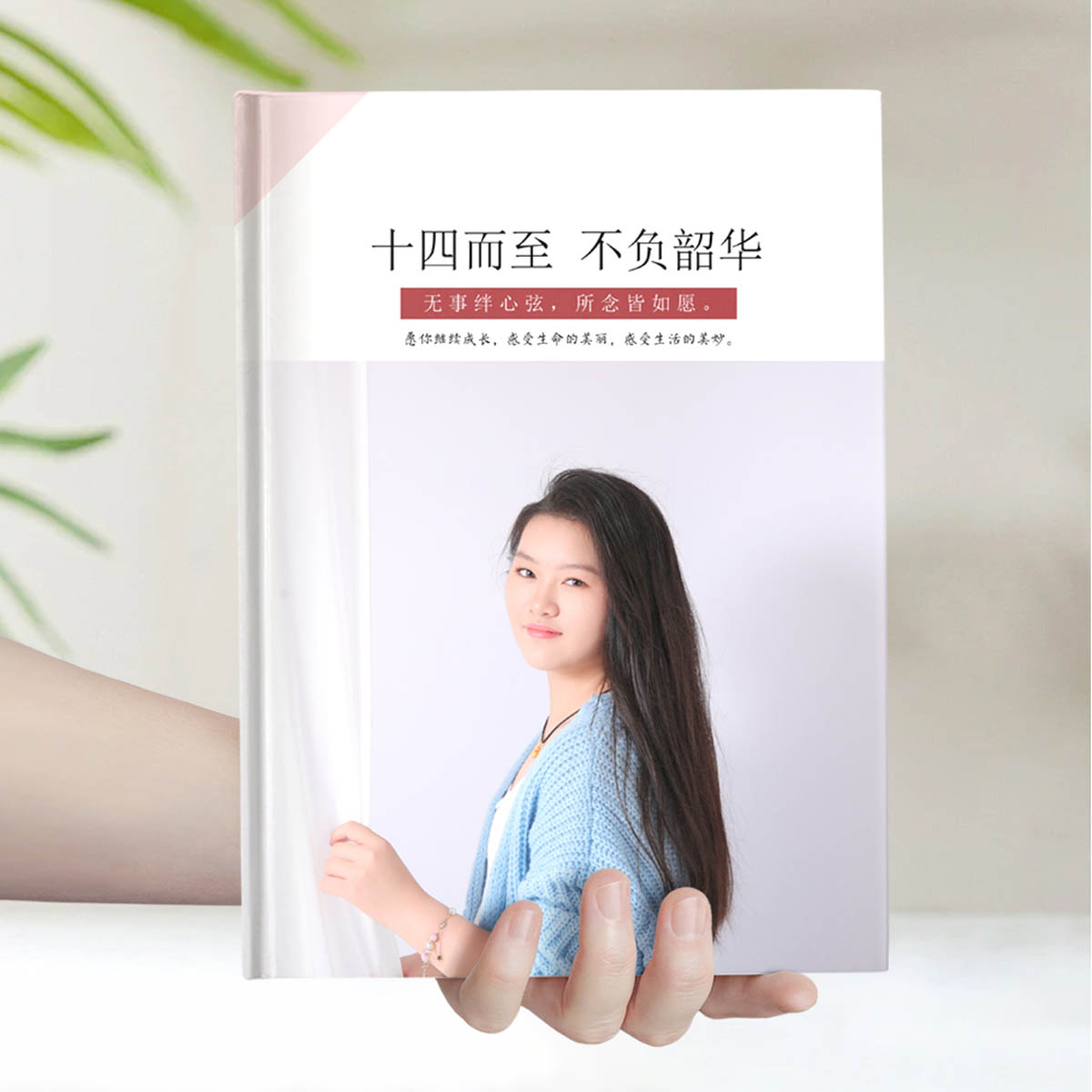 成长册