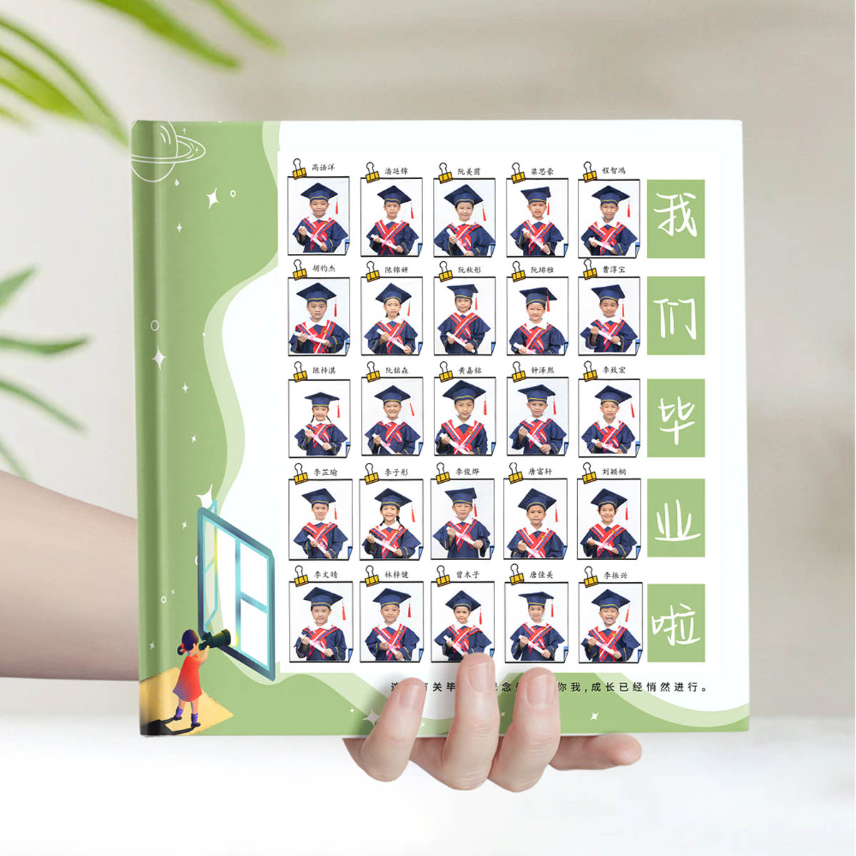幼儿园毕业相册