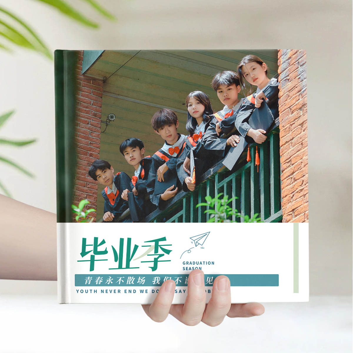 大学毕业相册