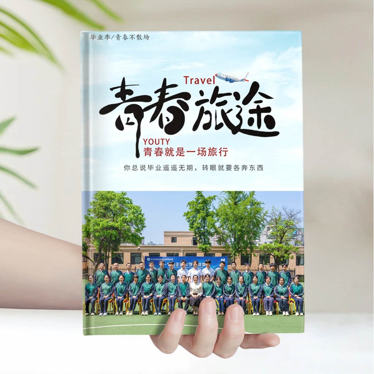 小学毕业相册