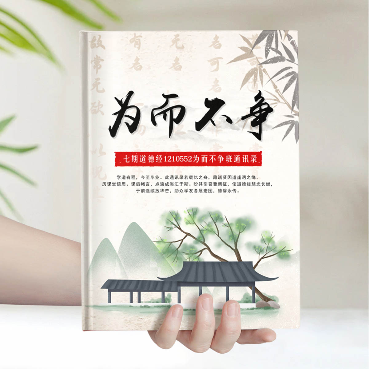 通讯录