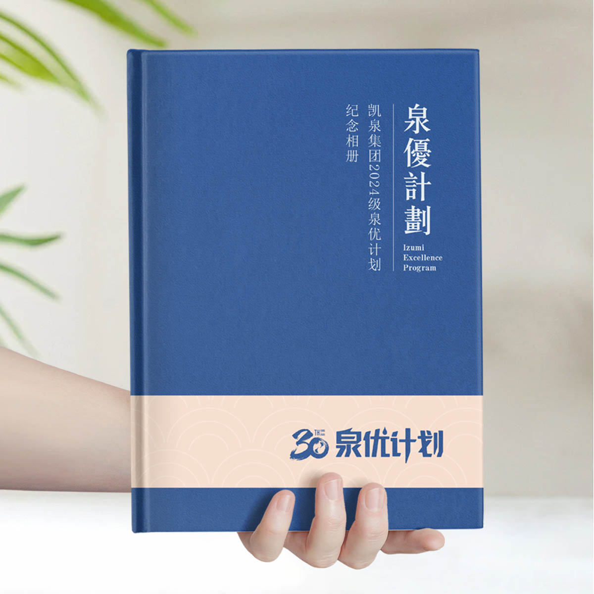 企业